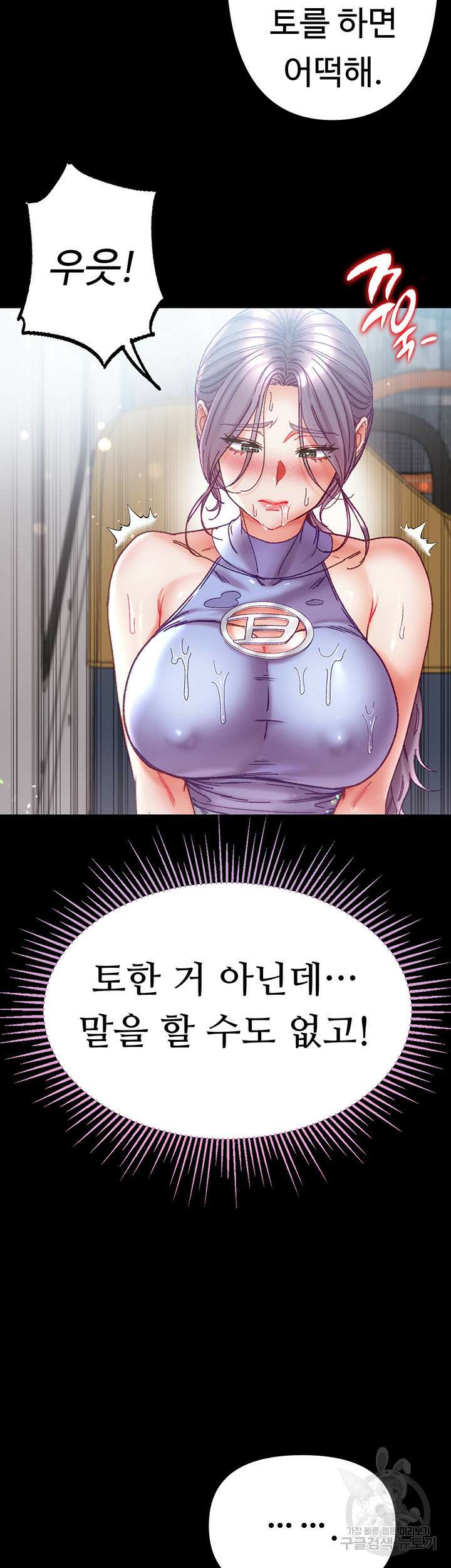 대물 제자 48화 7