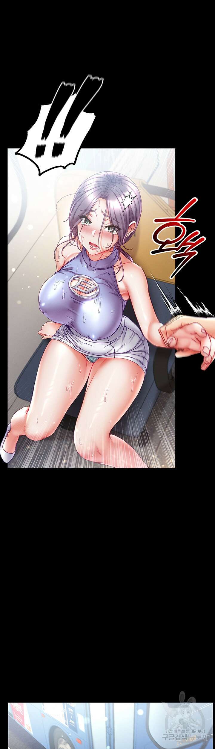 대물 제자 48화 10