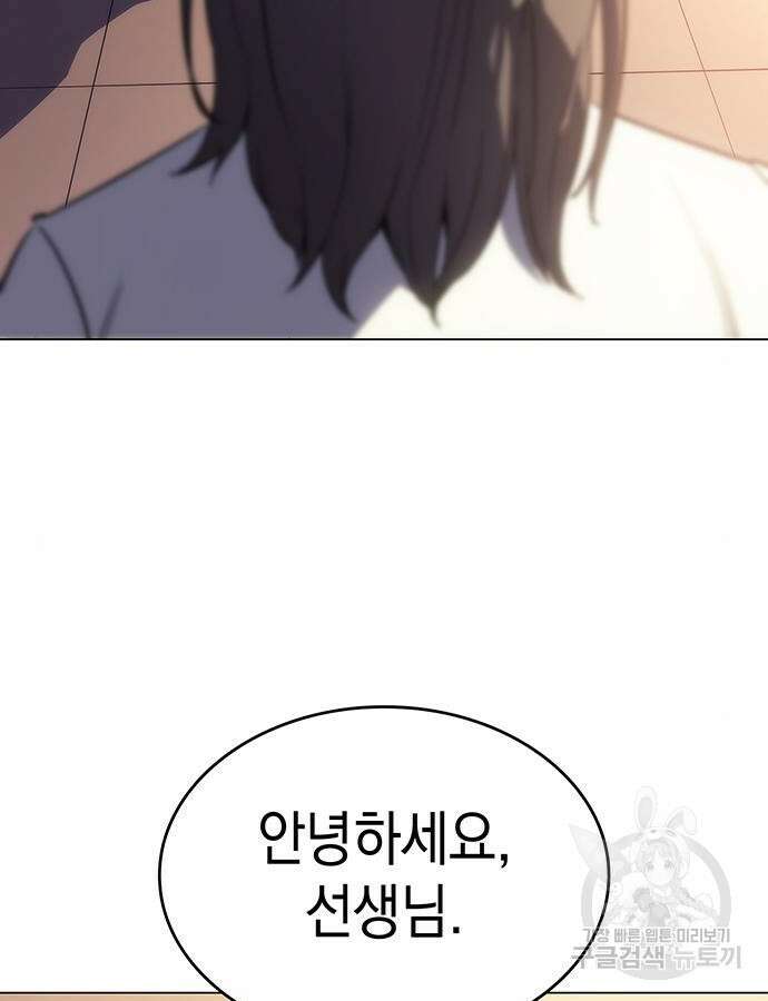 왕의 힘으로 회귀한다 3화 6