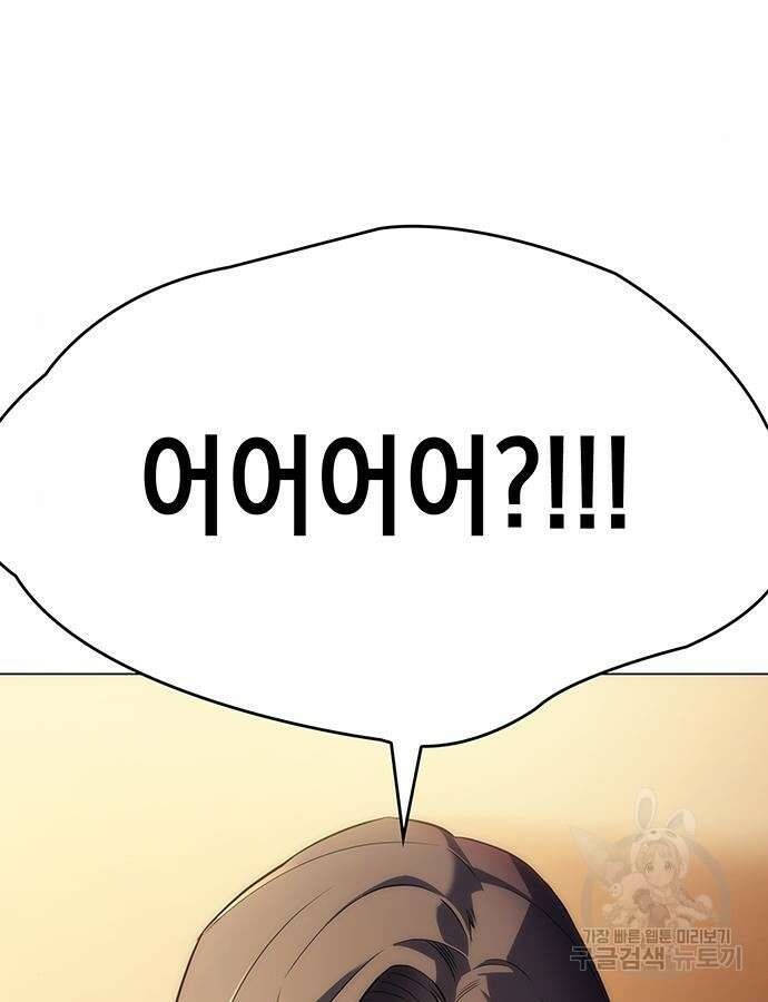 왕의 힘으로 회귀한다 3화 8