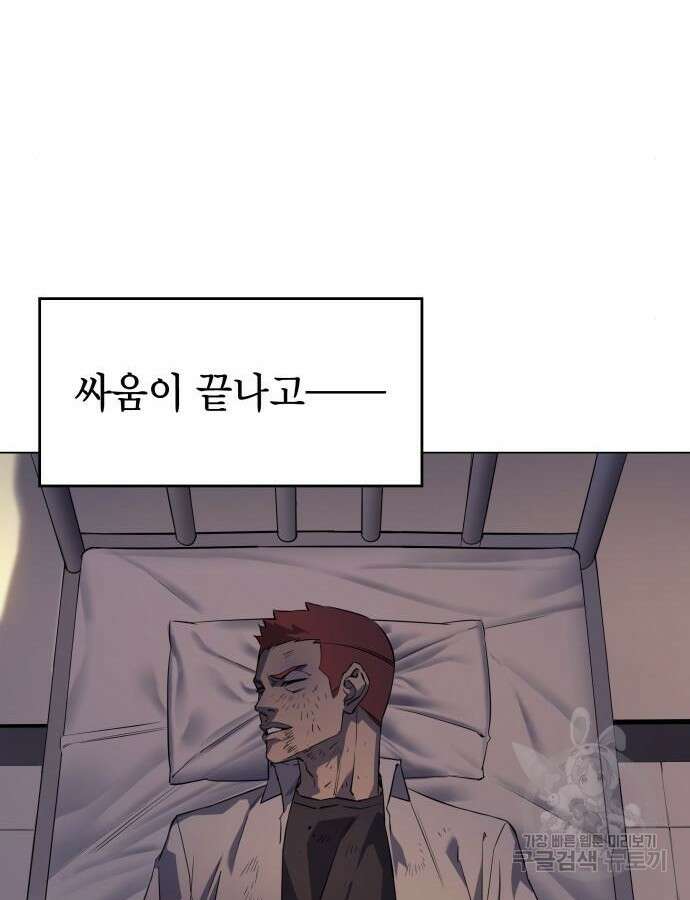 왕의 힘으로 회귀한다 3화 12
