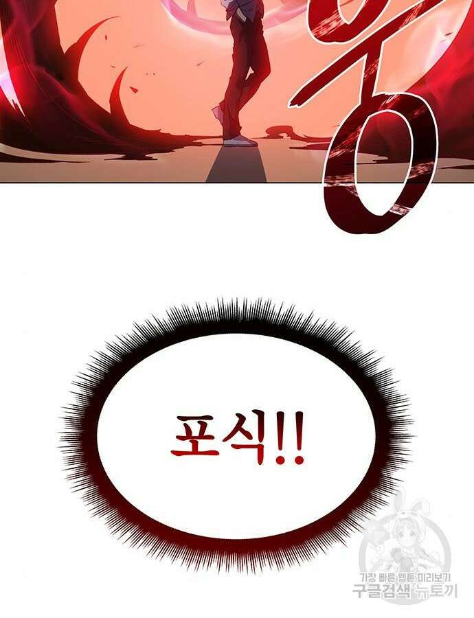 왕의 힘으로 회귀한다 3화 23