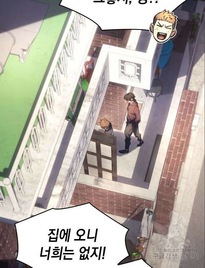 왕의 힘으로 회귀한다 7화 12