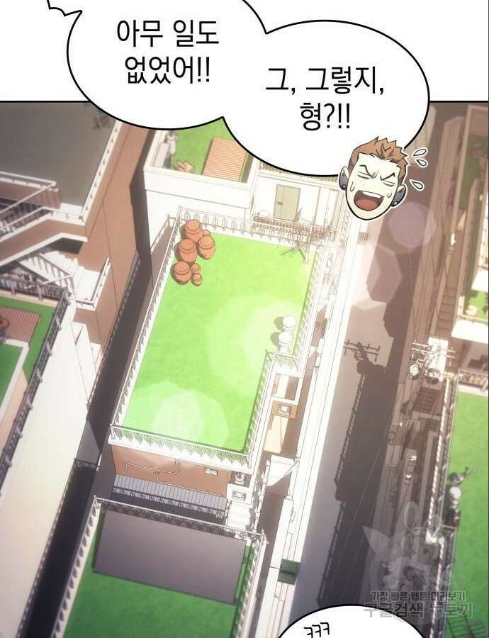 왕의 힘으로 회귀한다 7화 14