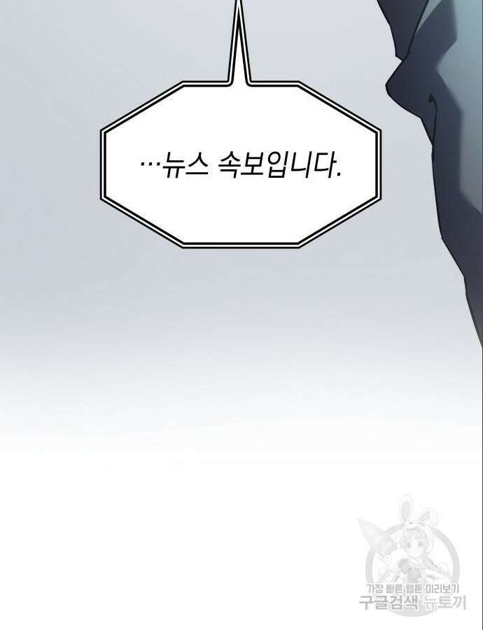 왕의 힘으로 회귀한다 7화 18