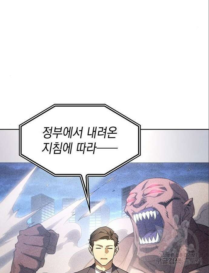 왕의 힘으로 회귀한다 7화 19