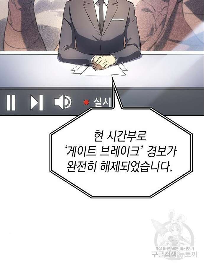 왕의 힘으로 회귀한다 7화 20