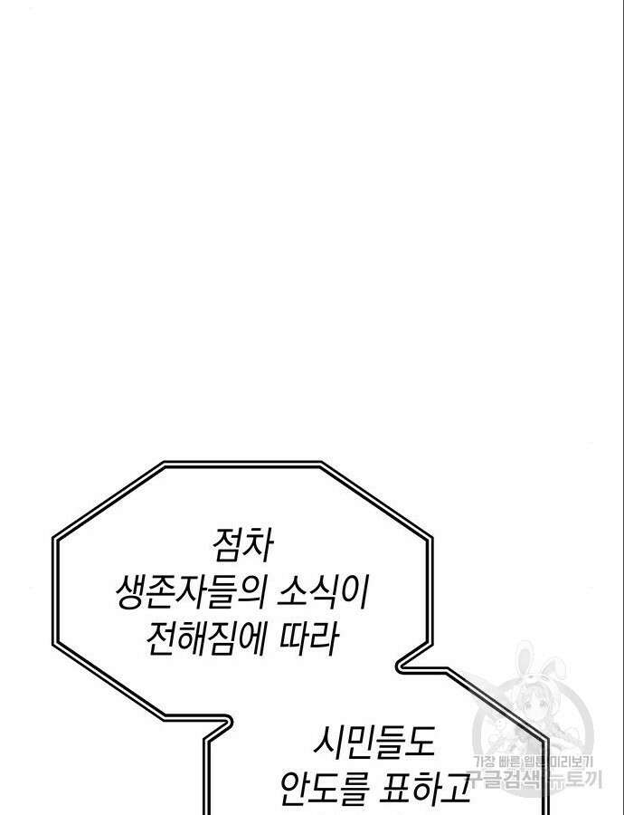 왕의 힘으로 회귀한다 7화 23