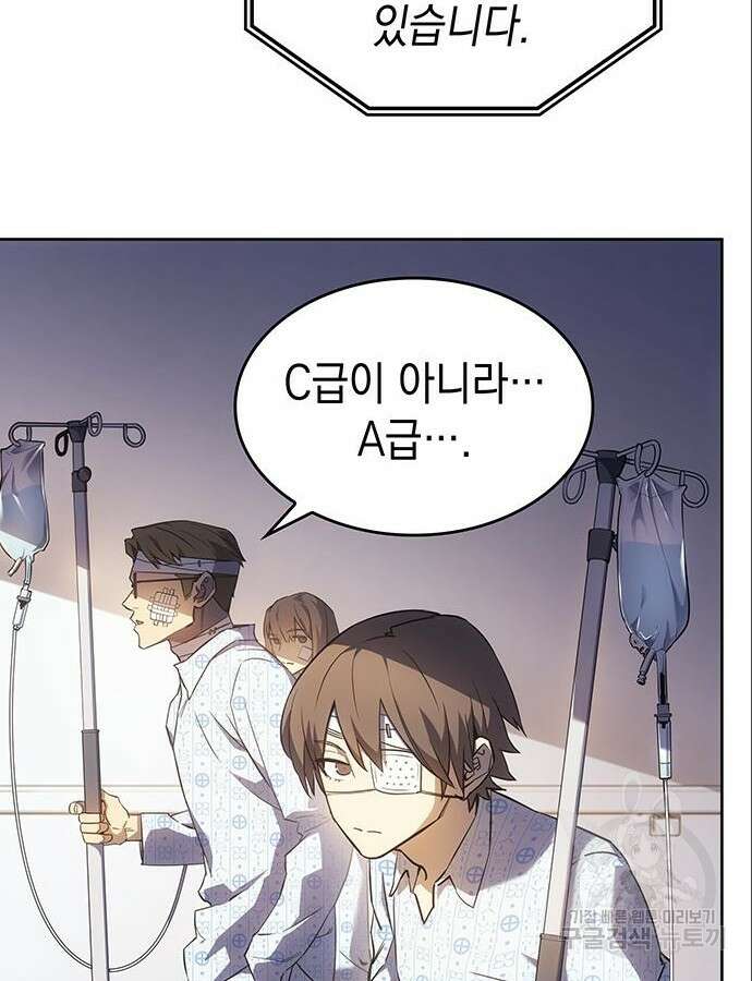 왕의 힘으로 회귀한다 7화 24