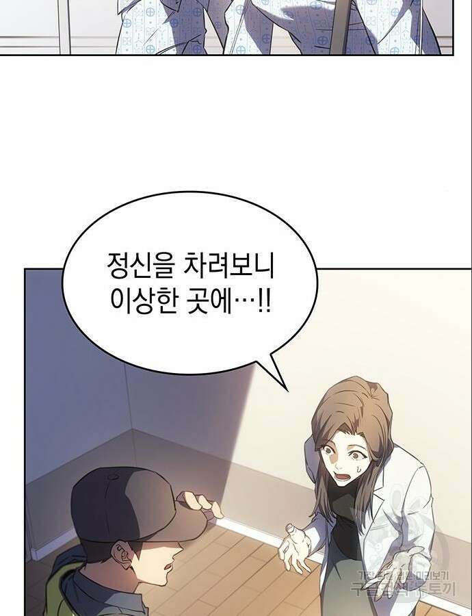 왕의 힘으로 회귀한다 7화 25