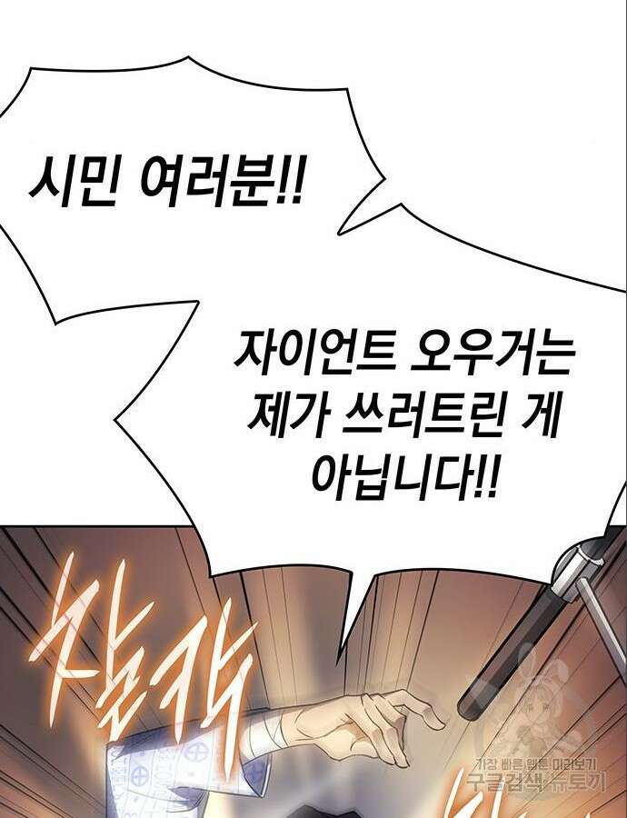 왕의 힘으로 회귀한다 7화 27