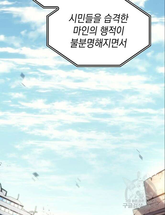 왕의 힘으로 회귀한다 7화 30