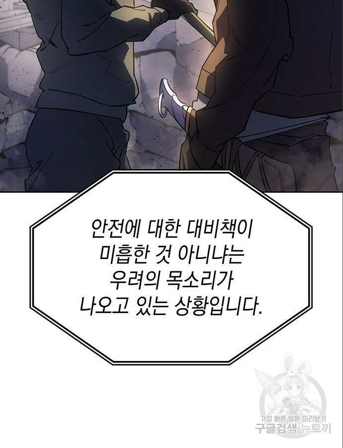 왕의 힘으로 회귀한다 7화 32