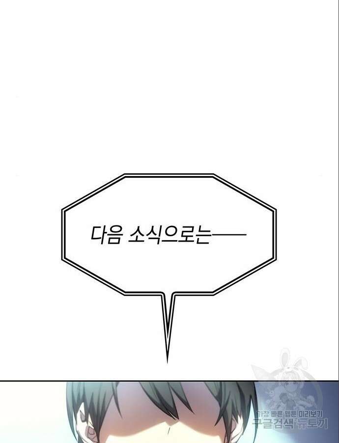 왕의 힘으로 회귀한다 7화 33
