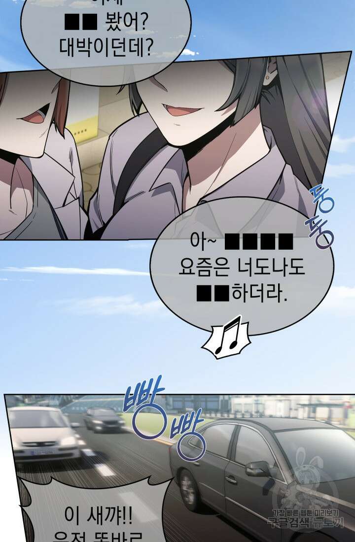 무림에서 온 배달부 1화 2