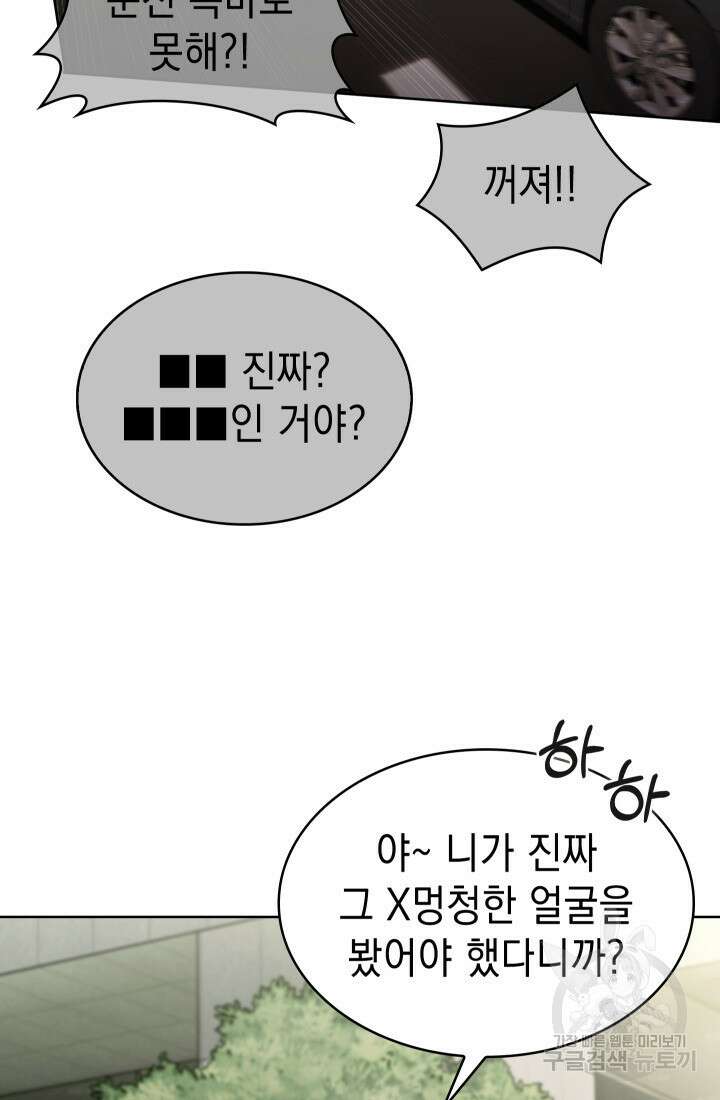 무림에서 온 배달부 1화 3