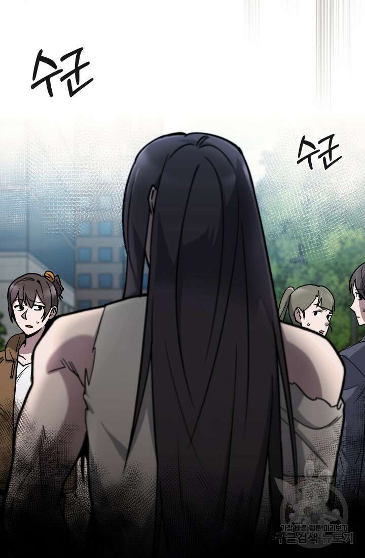 무림에서 온 배달부 1화 7