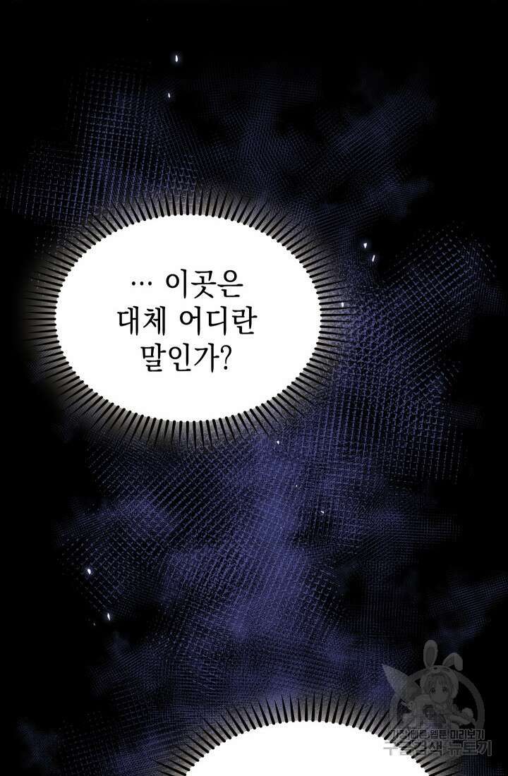 무림에서 온 배달부 1화 8