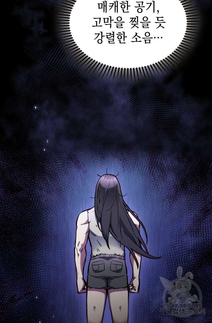 무림에서 온 배달부 1화 9