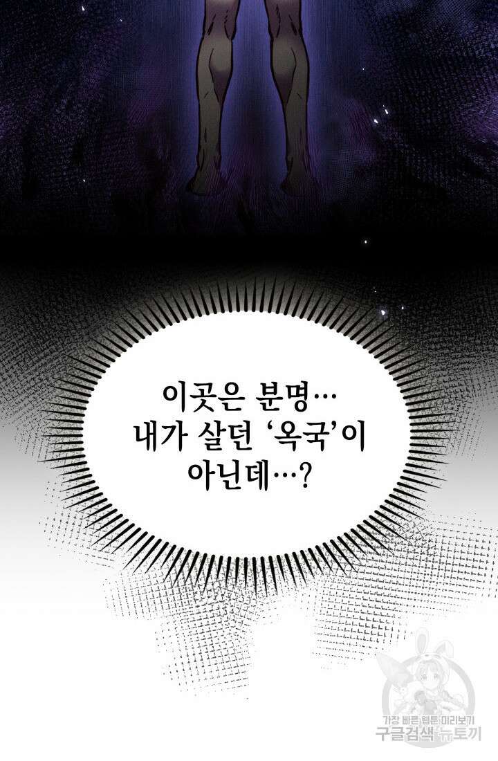 무림에서 온 배달부 1화 10