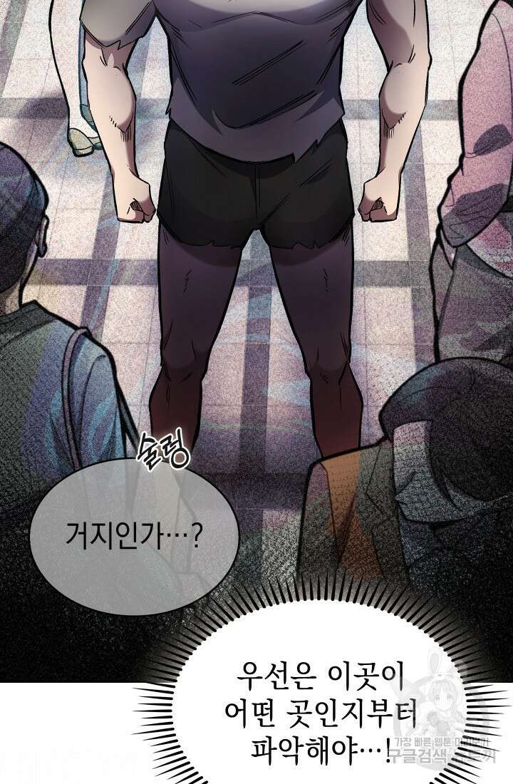 무림에서 온 배달부 1화 12