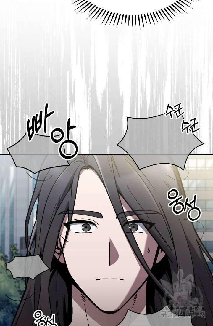 무림에서 온 배달부 1화 13