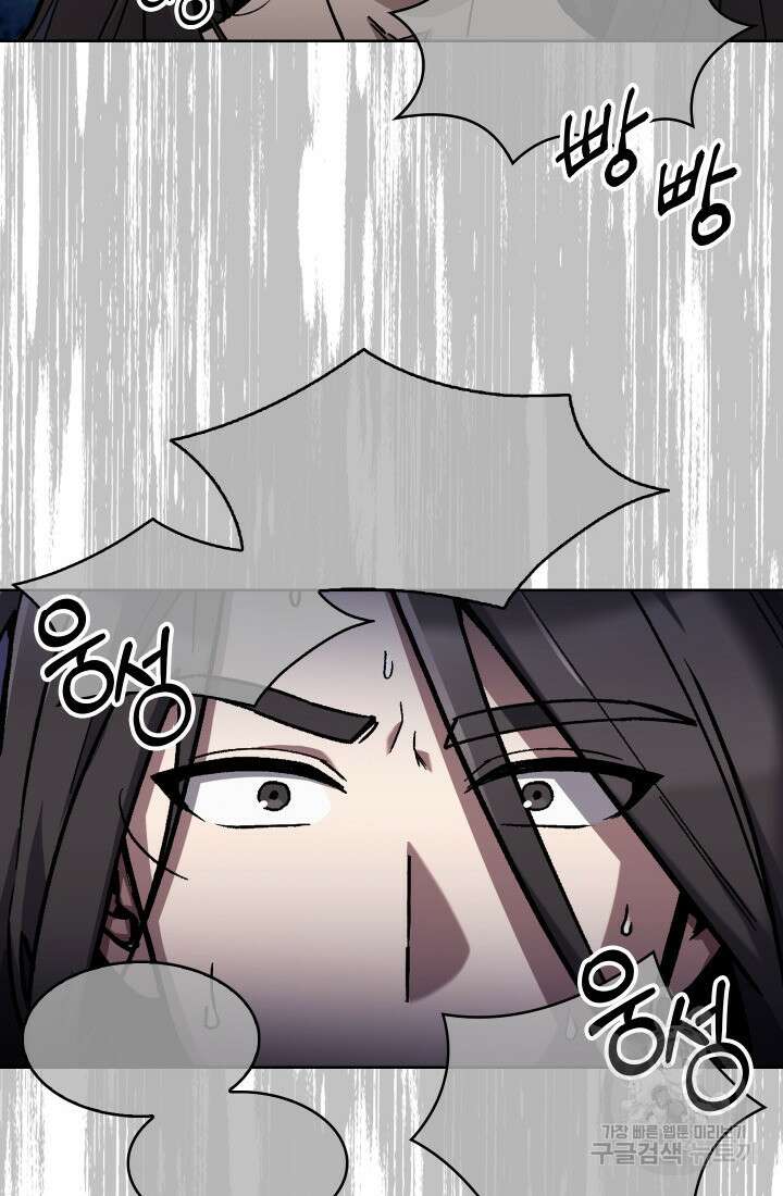 무림에서 온 배달부 1화 14