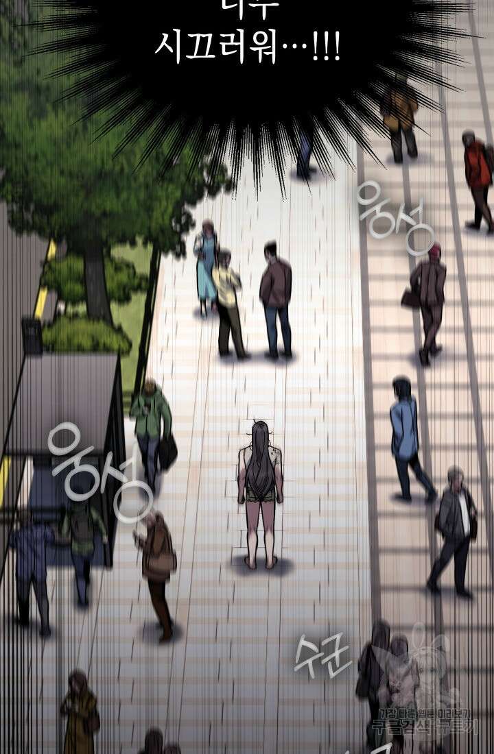 무림에서 온 배달부 1화 16