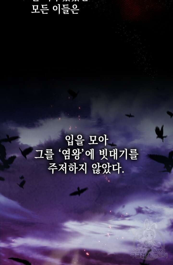 무림에서 온 배달부 1화 21