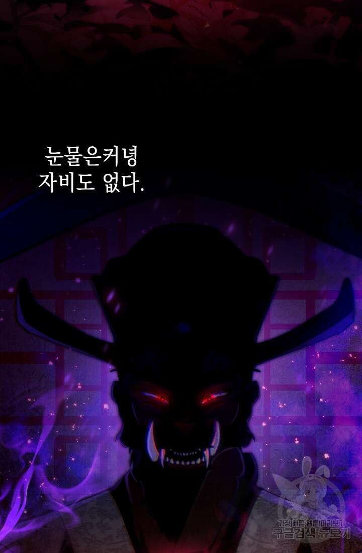 무림에서 온 배달부 1화 23
