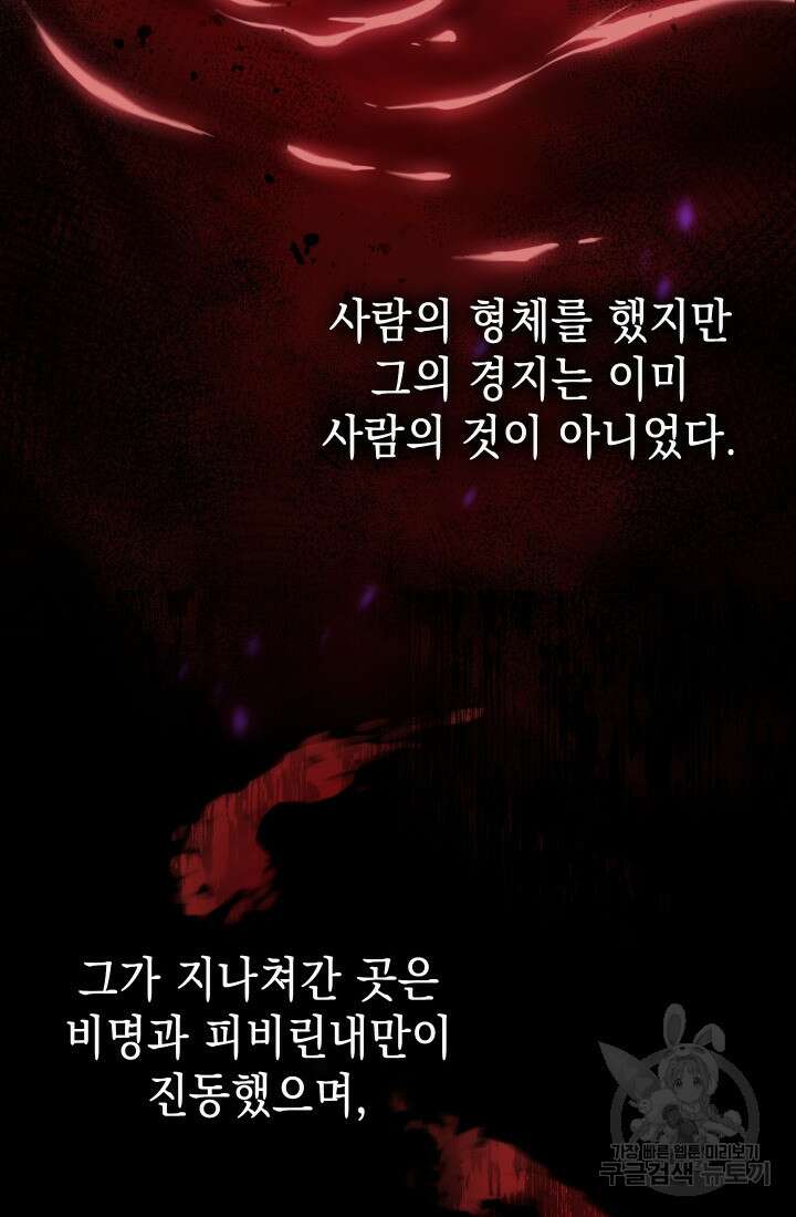 무림에서 온 배달부 1화 25