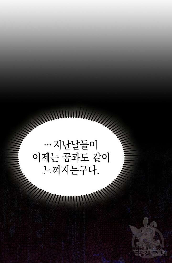 무림에서 온 배달부 1화 36
