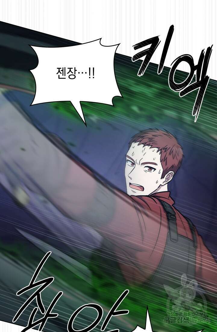 무림에서 온 배달부 11화 5