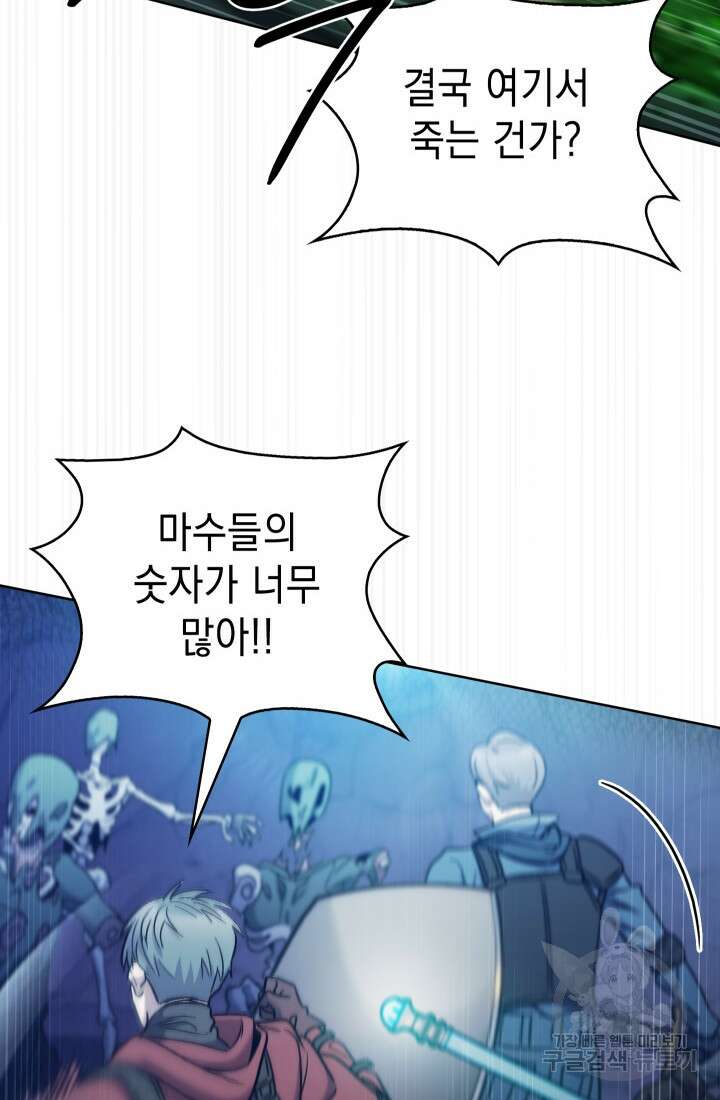 무림에서 온 배달부 11화 6
