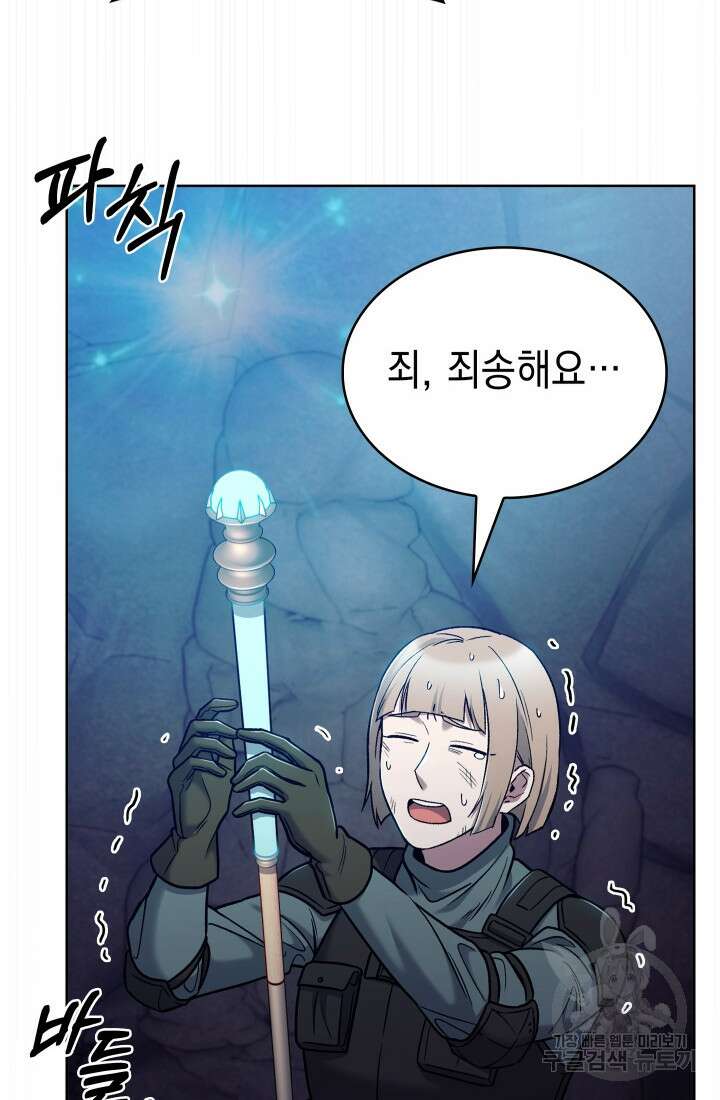 무림에서 온 배달부 11화 8