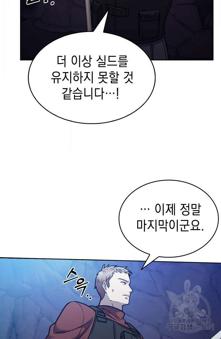 무림에서 온 배달부 11화 9