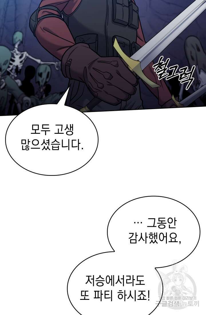 무림에서 온 배달부 11화 10