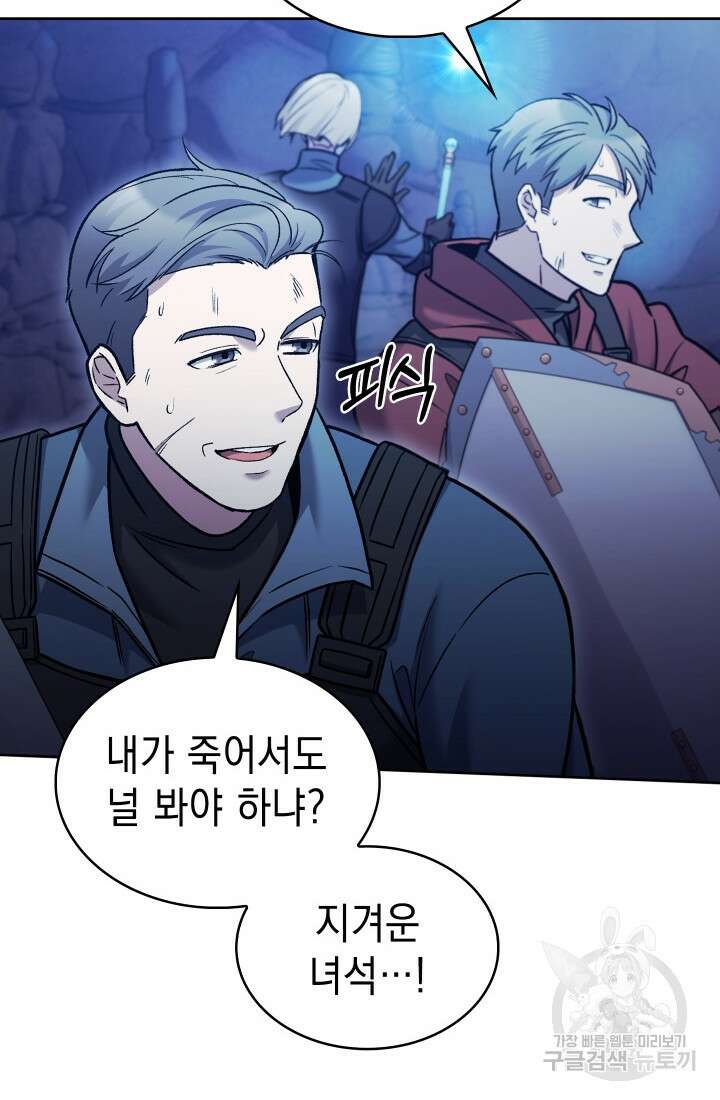 무림에서 온 배달부 11화 11