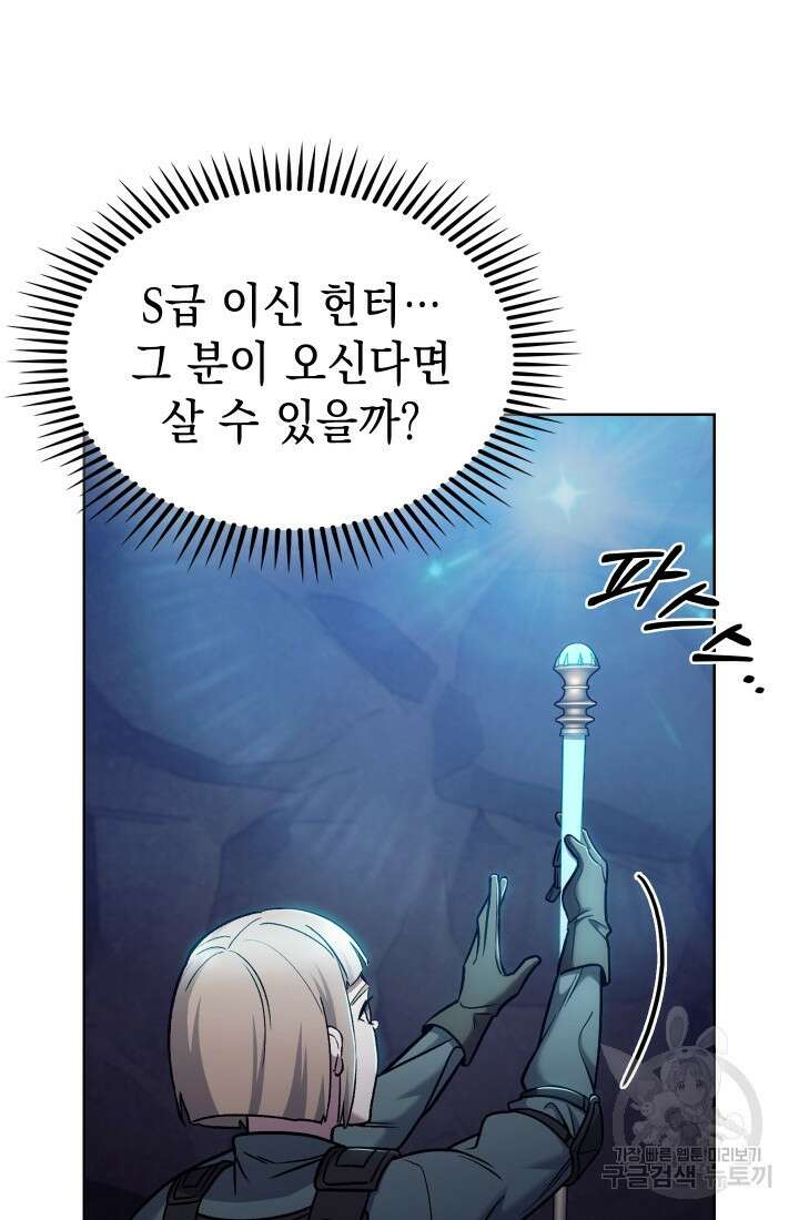무림에서 온 배달부 11화 12