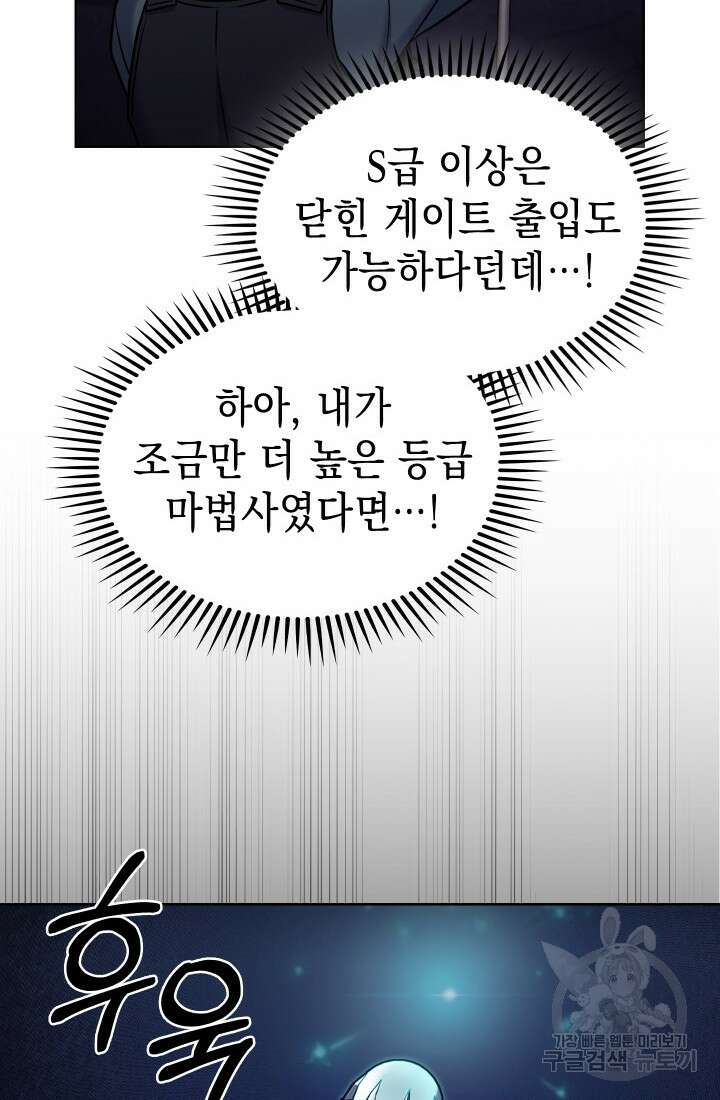 무림에서 온 배달부 11화 13