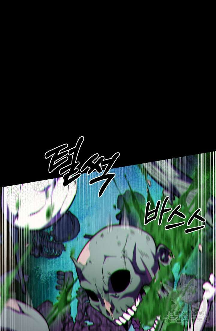 무림에서 온 배달부 11화 19