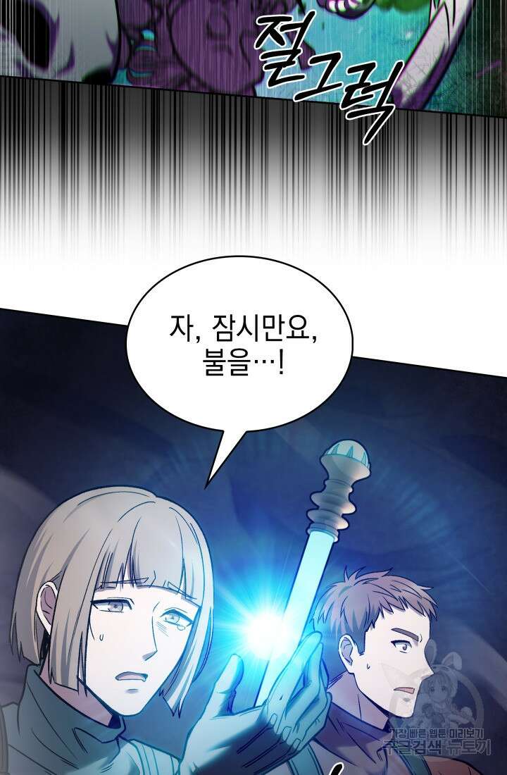 무림에서 온 배달부 11화 20