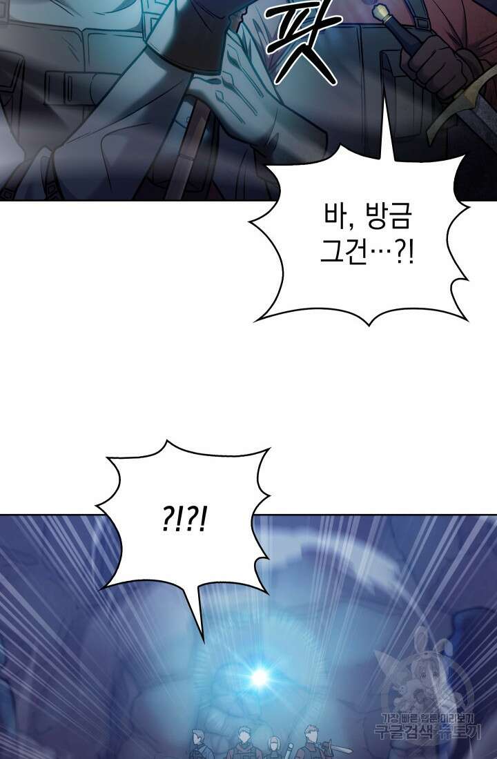 무림에서 온 배달부 11화 21