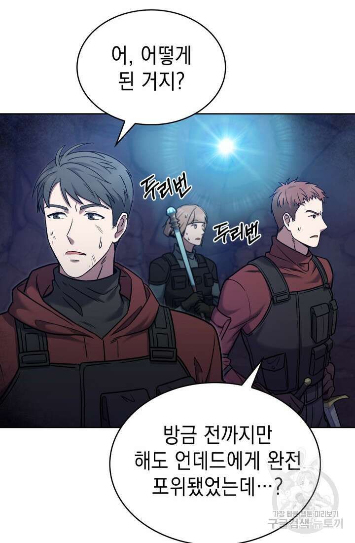 무림에서 온 배달부 11화 23