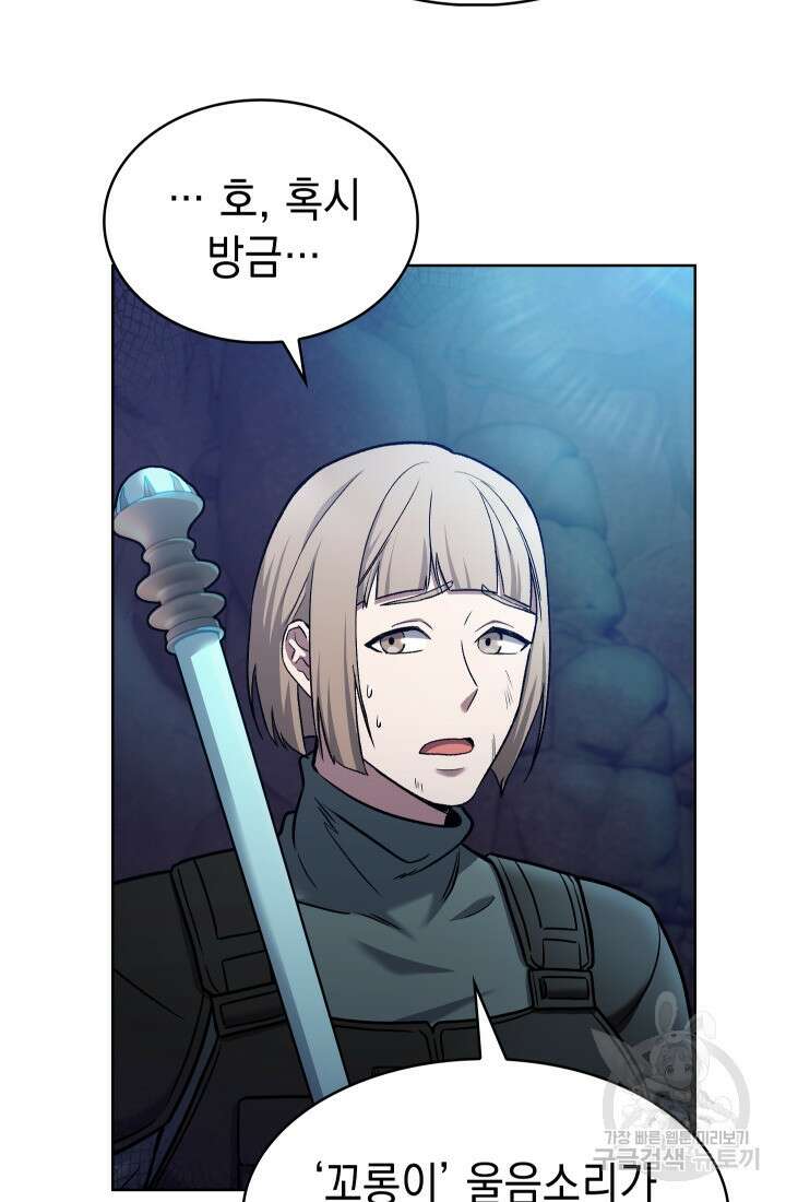 무림에서 온 배달부 11화 24