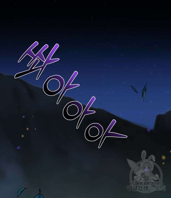 드래곤의 심장을 가지고 있습니다 54화 19
