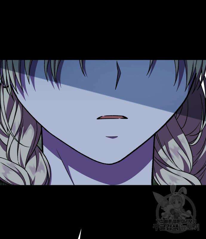 드래곤의 심장을 가지고 있습니다 54화 32