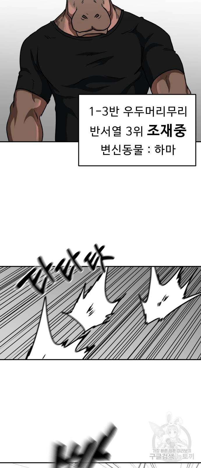 육식고 52화 6