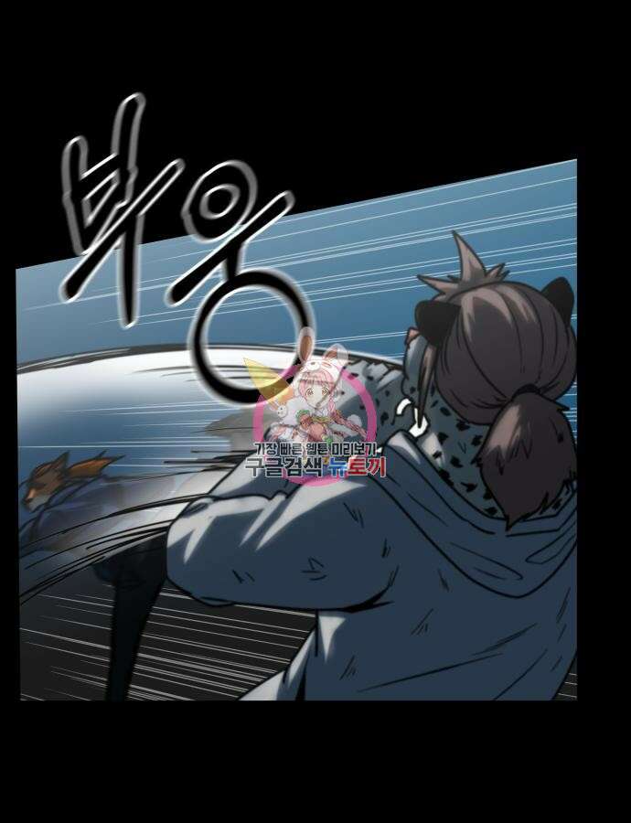 육식고 56화 1