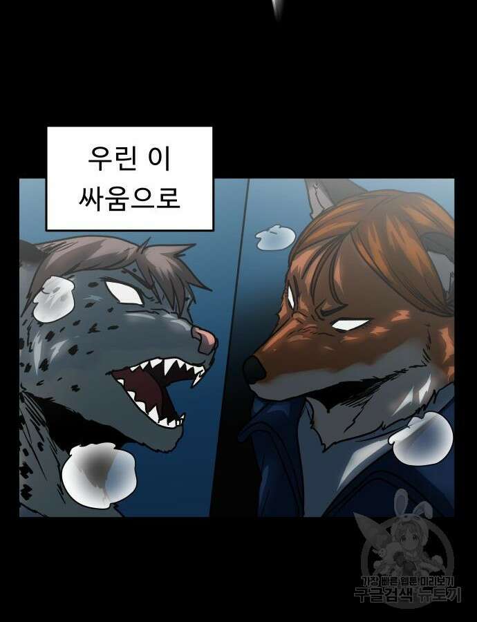 육식고 56화 6